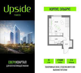 Квартира 27,4 м², студия - изображение 1