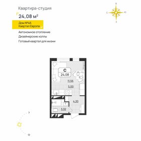 Квартира 24,1 м², студия - изображение 1