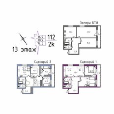 Квартира 77,9 м², 3-комнатная - изображение 3