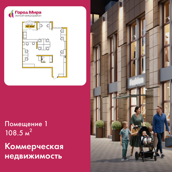 27,9 м², общепит 6 970 000 ₽ - изображение 45