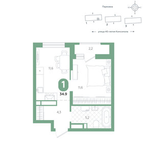 Квартира 34,9 м², 1-комнатная - изображение 1