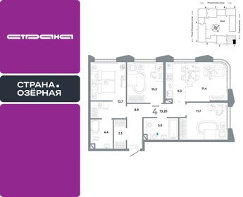 Квартира 73,2 м², 4-комнатная - изображение 1