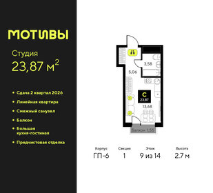 Квартира 23,9 м², студия - изображение 1