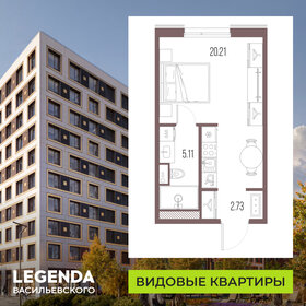 Квартира 28,1 м², студия - изображение 1