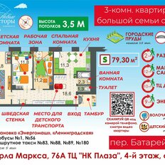 Квартира 79,3 м², 3-комнатная - изображение 1