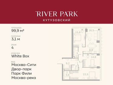 Квартира 99,9 м², 3-комнатная - изображение 1