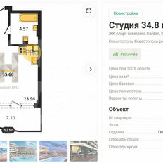 Квартира 34,8 м², студия - изображение 1