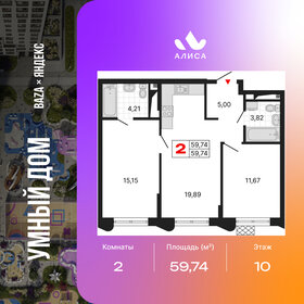 Квартира 59,7 м², 2-комнатная - изображение 1