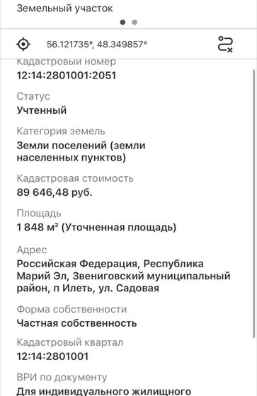 21,5 сотки, участок 1 400 000 ₽ - изображение 29