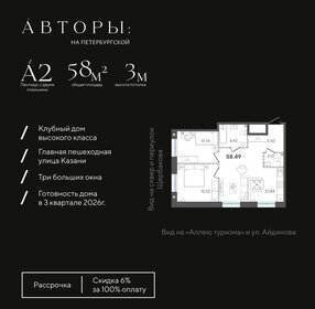 Квартира 58,5 м², 2-комнатная - изображение 1