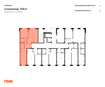 Квартира 77,6 м², 2-комнатная - изображение 2