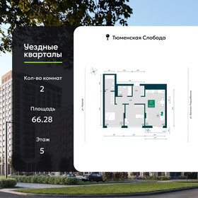 Квартира 66,3 м², 2-комнатная - изображение 1