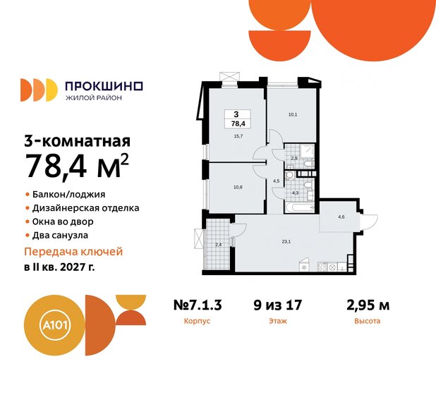 97,2 м², 4-комнатная квартира 5 980 000 ₽ - изображение 69