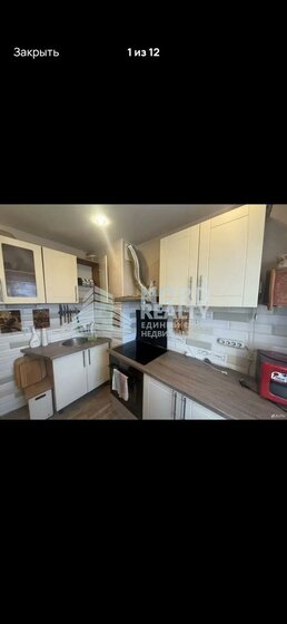 54 м², 2-комнатная квартира 5 700 000 ₽ - изображение 50