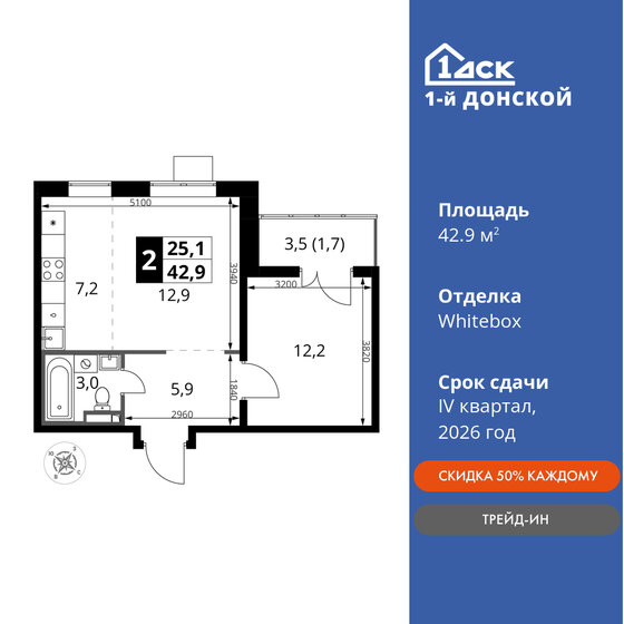 36,3 м², 2-комнатная квартира 7 151 995 ₽ - изображение 20