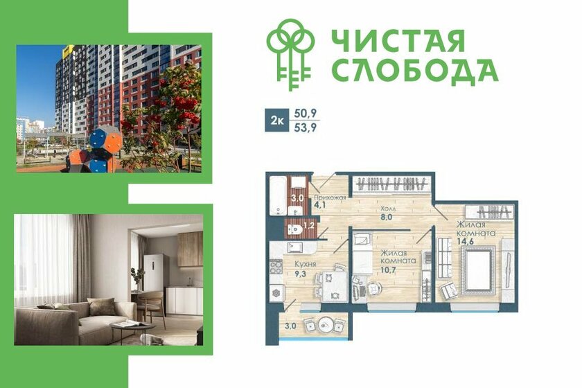 60 м², 2-комнатная квартира 6 600 000 ₽ - изображение 88