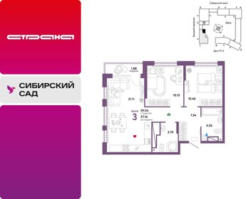 Квартира 59 м², 3-комнатная - изображение 1