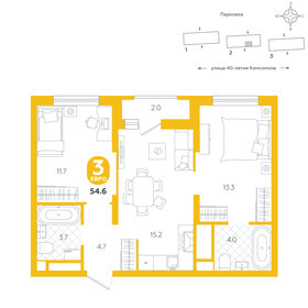 Квартира 54,6 м², 2-комнатная - изображение 1