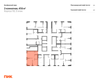 Квартира 47,6 м², 2-комнатная - изображение 2
