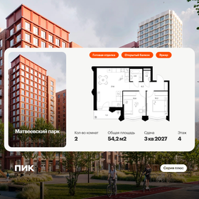 Квартира 54,2 м², 2-комнатная - изображение 1