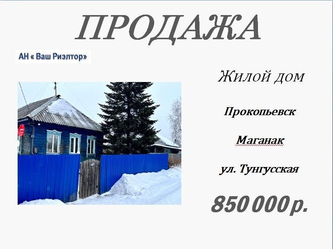 64 м² дом, 6 соток участок 1 000 000 ₽ - изображение 56