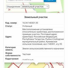 7 га, участок - изображение 4