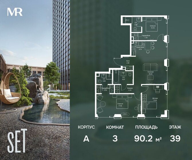 120,7 м², 4-комнатная квартира 81 486 000 ₽ - изображение 37