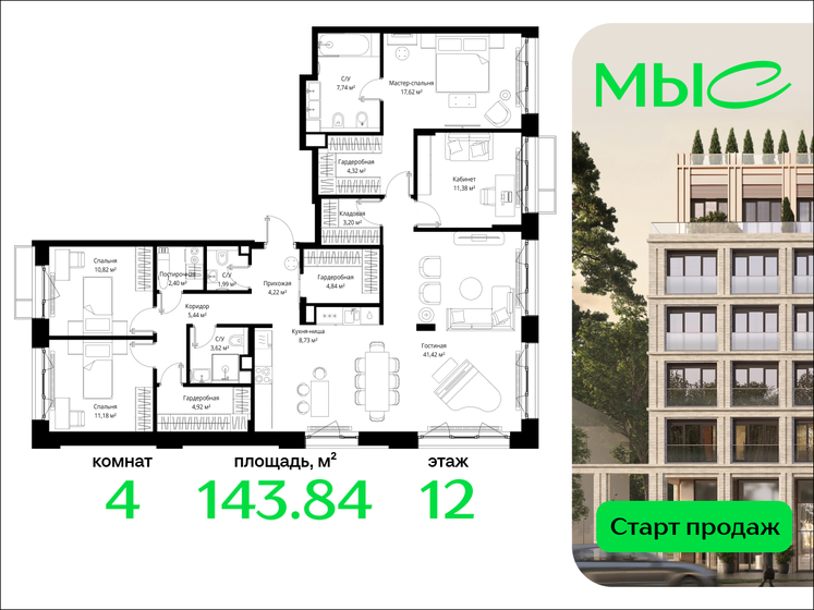 25,2 м², квартира-студия 8 993 880 ₽ - изображение 29