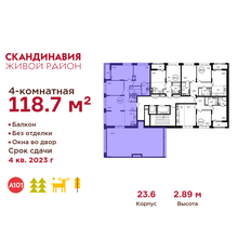 Квартира 118,7 м², 4-комнатная - изображение 2