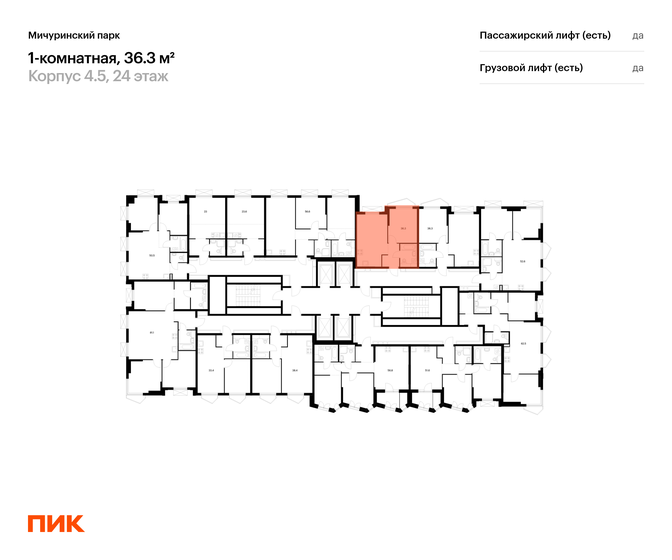 36 м², 1-комнатная квартира 14 100 000 ₽ - изображение 103