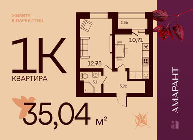 Квартира 35 м², 1-комнатная - изображение 1