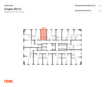 Квартира 20,7 м², студия - изображение 2