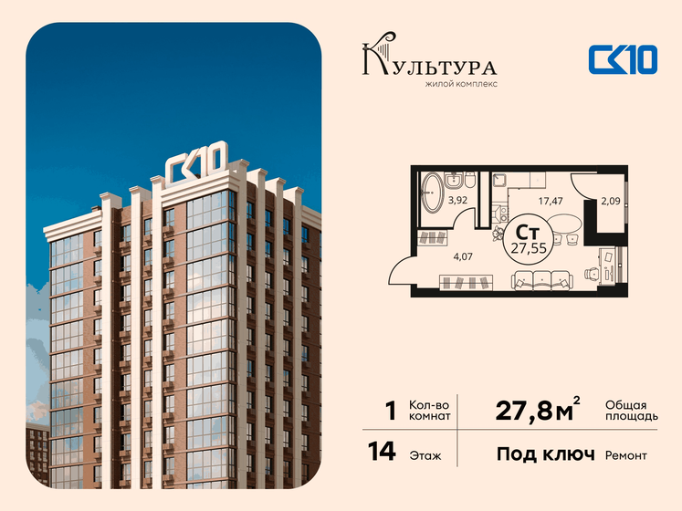 28,9 м², квартира-студия 8 200 000 ₽ - изображение 104