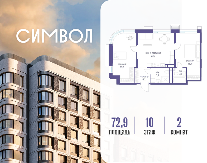 75,9 м², 2-комнатная квартира 39 695 700 ₽ - изображение 25