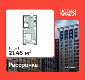Квартира 21,5 м², студия - изображение 1
