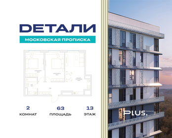 Квартира 63 м², 2-комнатная - изображение 1