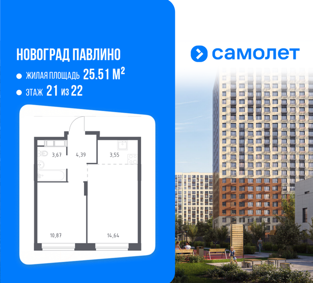 28,1 м², квартира-студия 10 121 620 ₽ - изображение 28