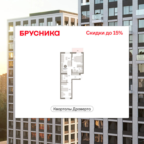 57 м², 2-комнатная квартира 10 700 000 ₽ - изображение 102
