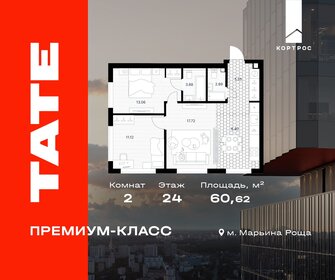 Квартира 60,6 м², 2-комнатная - изображение 1