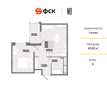 Квартира 43,5 м², 1-комнатная - изображение 1