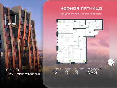 Квартира 69,3 м², 3-комнатная - изображение 1