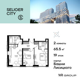 Квартира 65,5 м², 2-комнатная - изображение 1