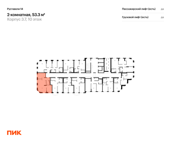 Квартира 53,3 м², 2-комнатная - изображение 2