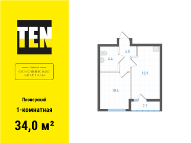 Квартира 34 м², 1-комнатная - изображение 1