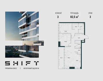 Квартира 82,5 м², 3-комнатная - изображение 1