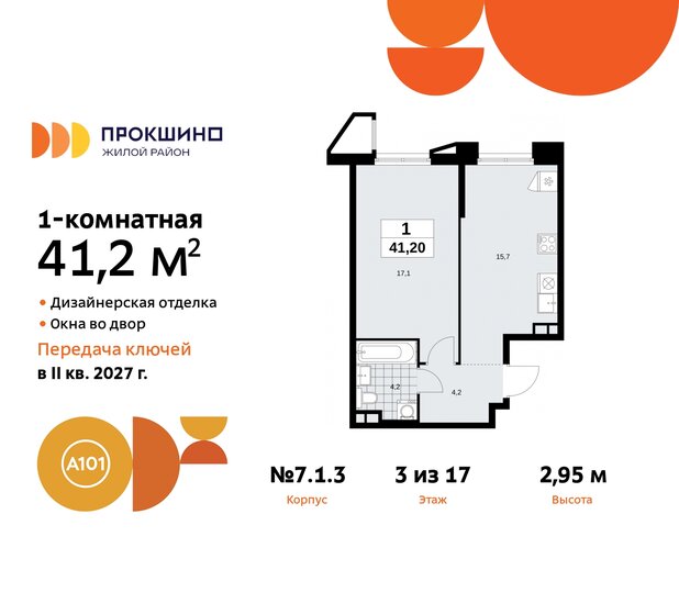 14,4 м², комната 920 000 ₽ - изображение 56
