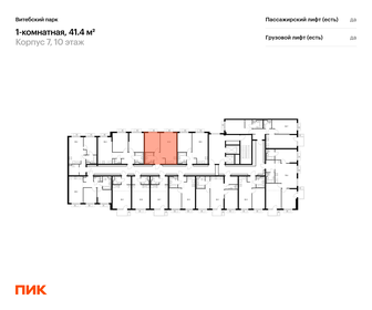 Квартира 41,4 м², 1-комнатная - изображение 2