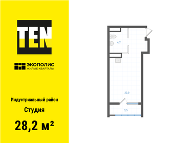 Квартира 28,2 м², студия - изображение 1