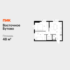 Квартира 48 м², 2-комнатная - изображение 1