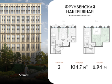 Квартира 104,7 м², 2-комнатная - изображение 1